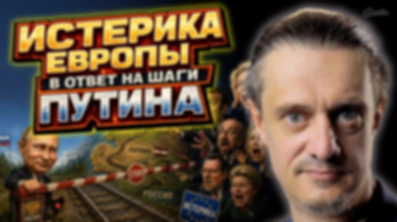 ПУТИН СДЕЛАЛ ШАГ | ЕВРОПА В ИСТЕРИКЕ