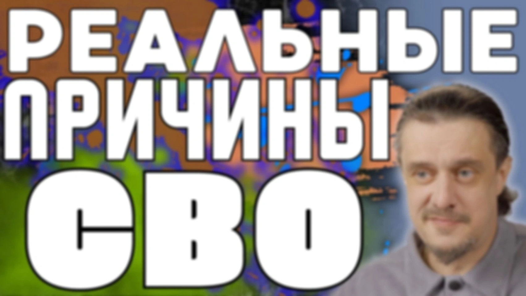 Почему на Украине происходит то, что происходит? (без интеграции)