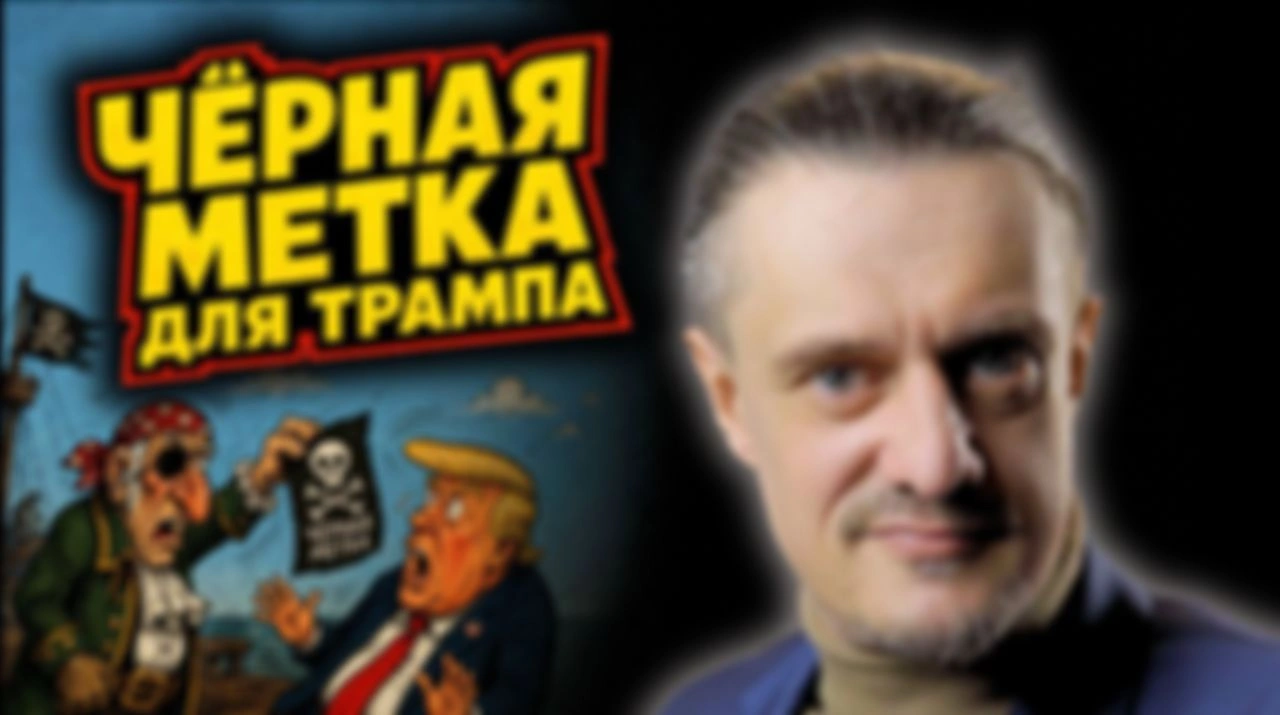 КОМУ ВЫГОДНА ЛИКВИДАЦИЯ ТРАМПА?