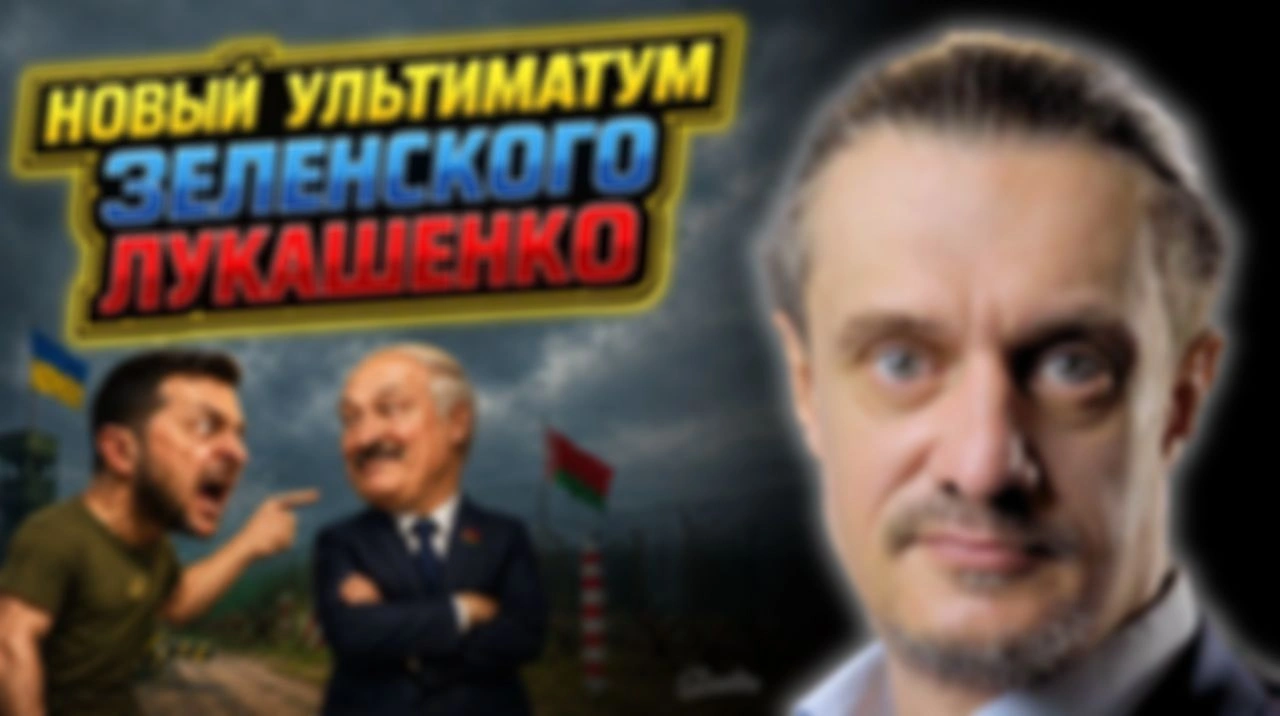 НОВЫЙ УЛЬТИМАТУМ ЗЕЛЕНСКОГО