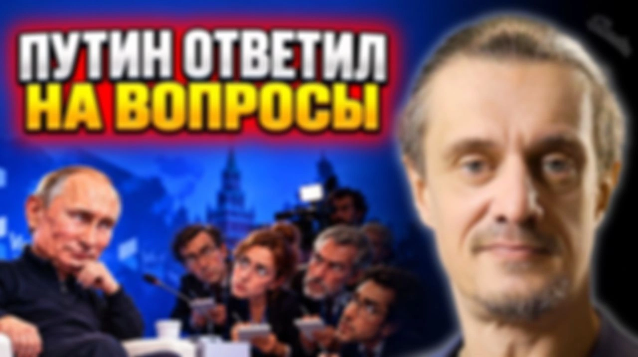 ПУТИН СКЗАЛ ОБО ВСËМ