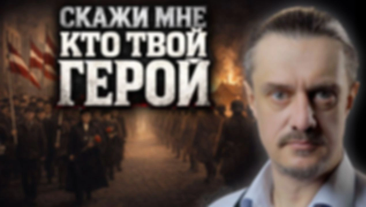 Говорят, у них нет нацизма…