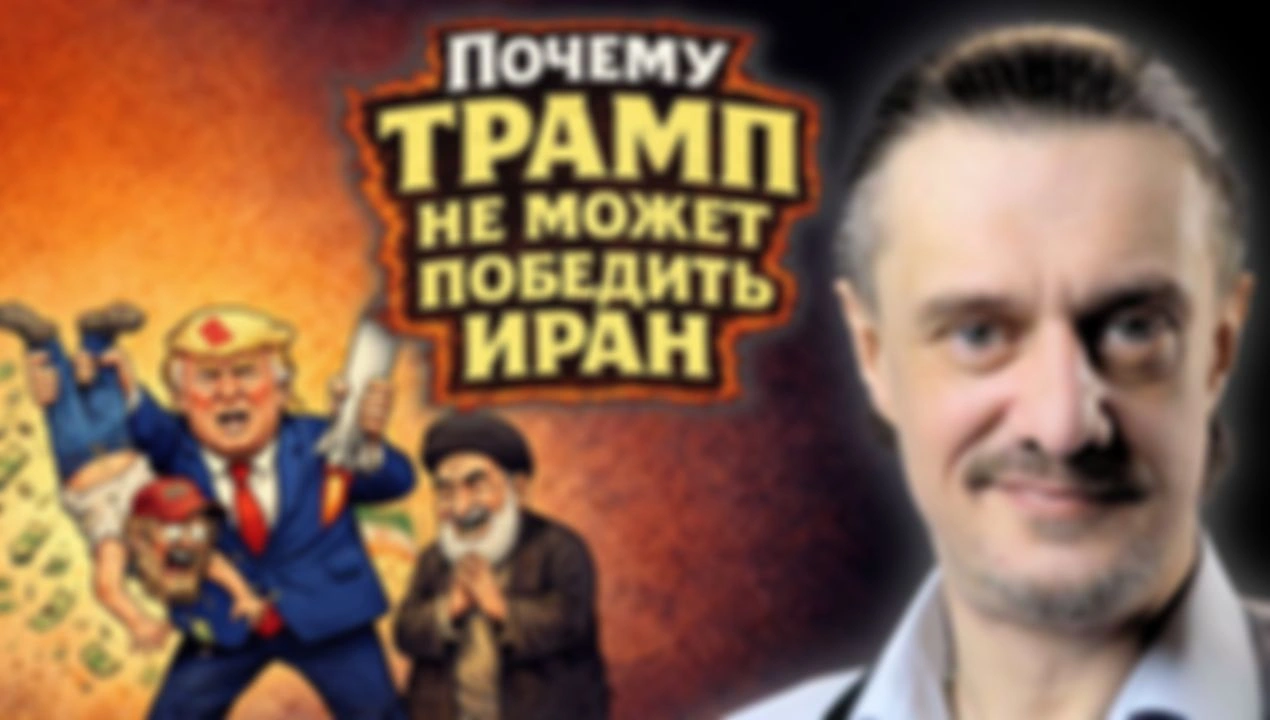 почем ТРАМП НЕ МОЖЕТ ПОБЕДИТЬ ИРАН