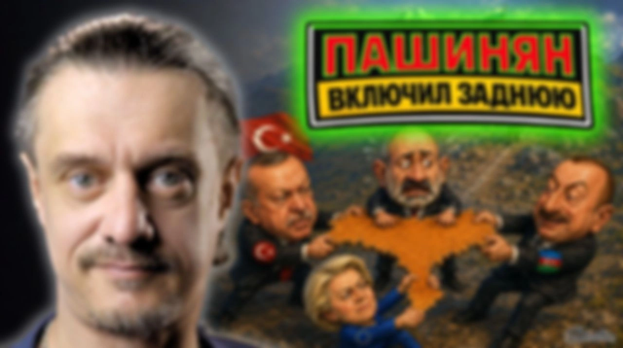 АРМЕНИЮ ВЫГОНЯЮТ ИЗ ОДКБ