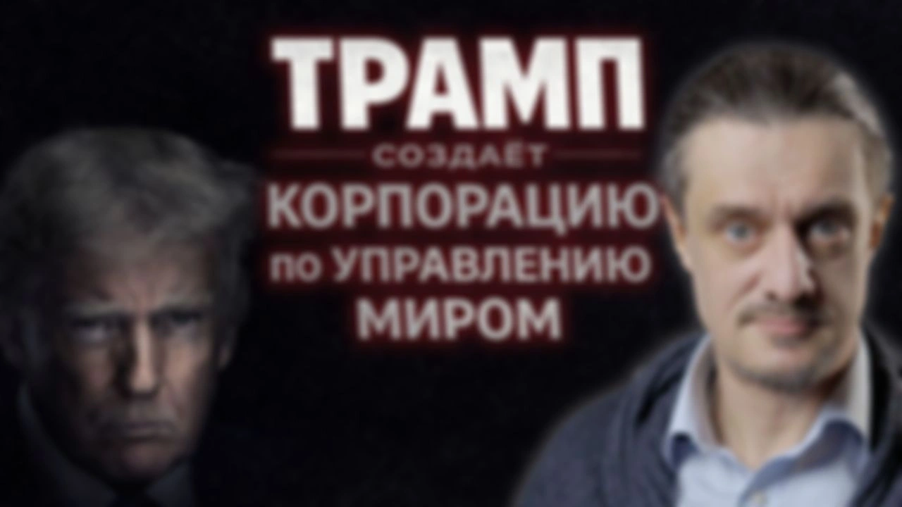 КОРПОРАЦИЯ УПРАВЛЕНИЯ ПЛАНЕТОЙ