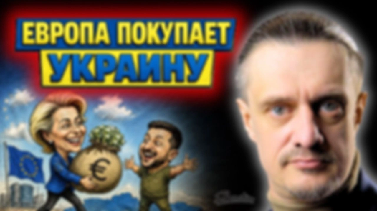 УКРАИНЕ ПОДКИНУЛИ КОСТЕЙ СО СТОЛА