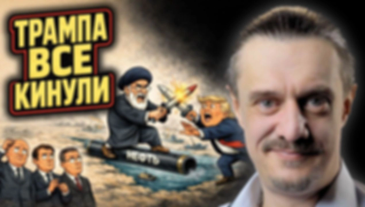 ТРАМПА КИНУЛИ СОЮЗНИКИ