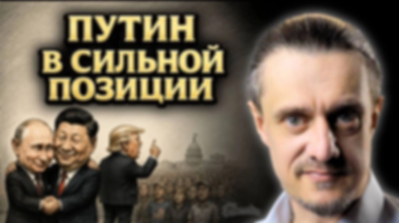 Путин в сильной позиции