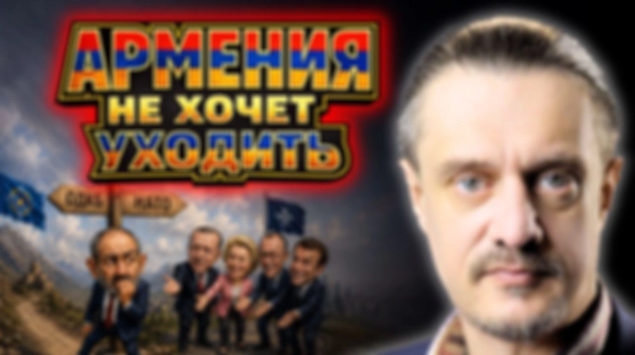 ПАШИНЯН НЕ ХОЧЕТ УХОДИТЬ