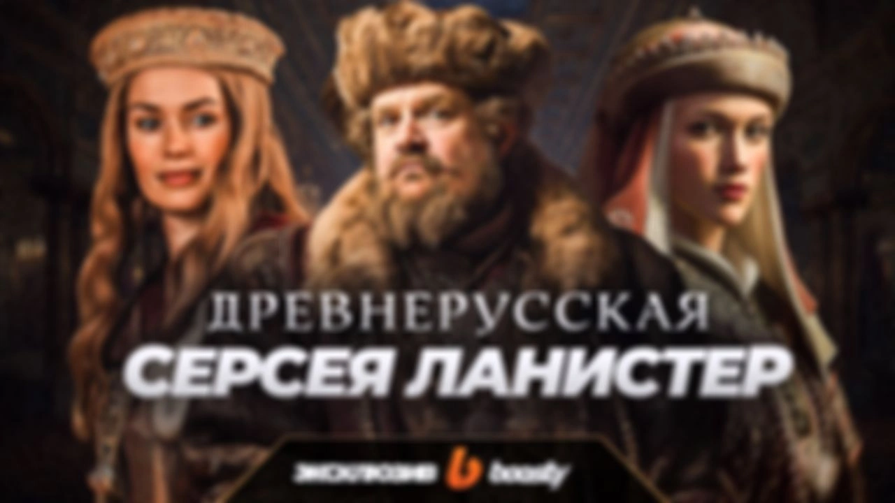 История Софьи Витовтовны
