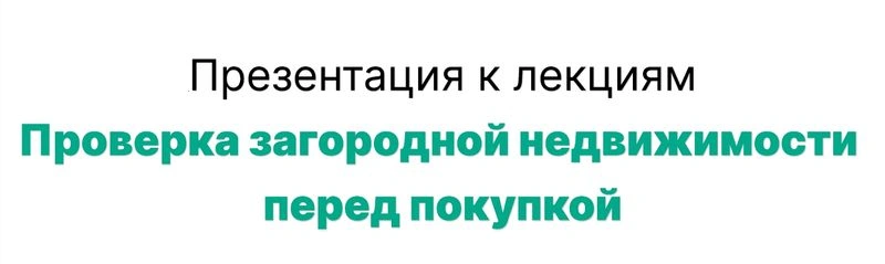 Бонус к видео-лекциям