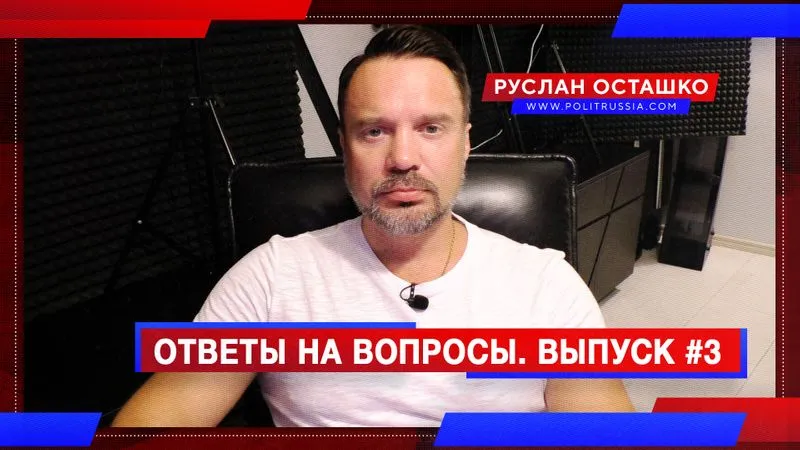 Ответы на вопросы. Выпуск 3