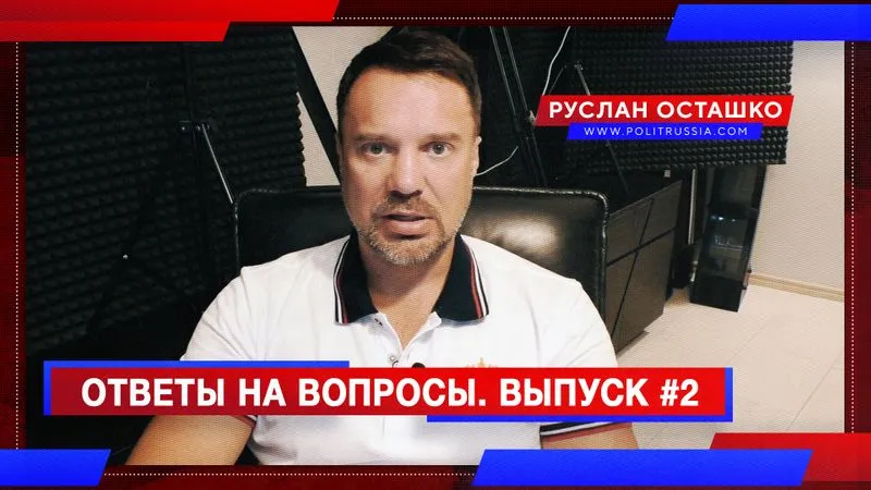 Ответы на вопросы. Выпуск 2
