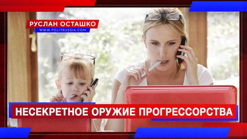 Несекретное оружие прогрессорства