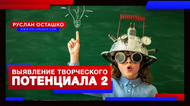 Выявление творческого потенциала 2