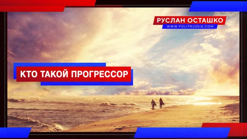 Кто такой прогрессор