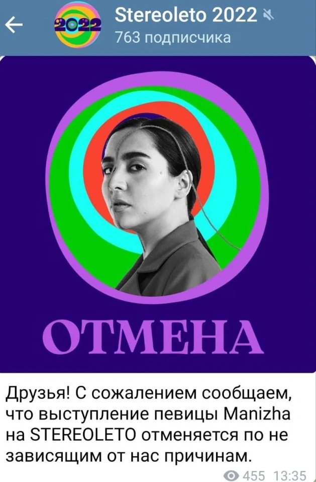 «Культура отмены» бьёт по «новым кочевникам»