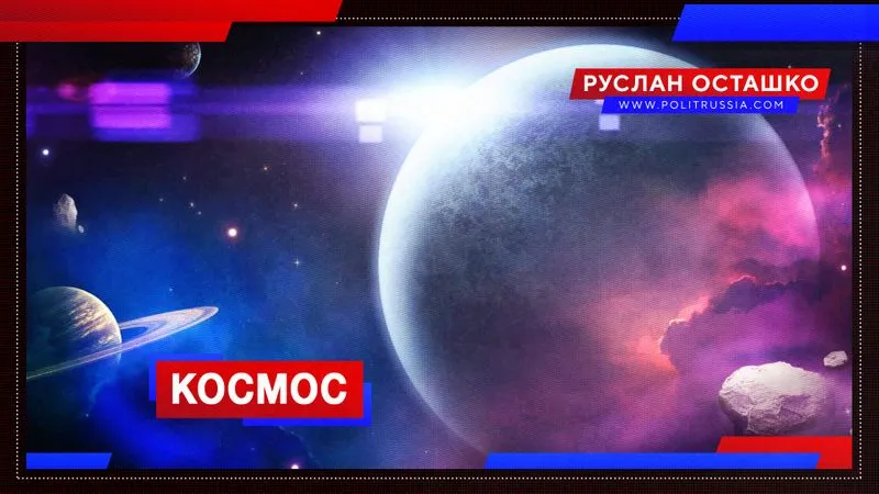 Космос