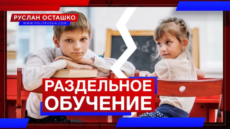 Раздельное обучение