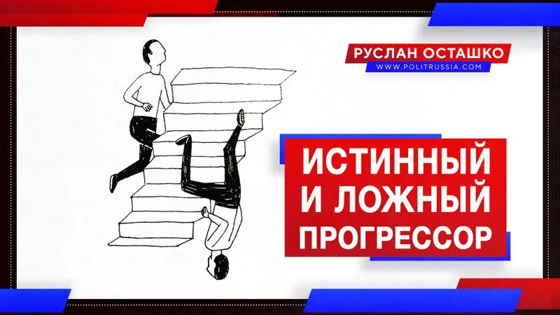 Истинный и ложный прогрессор