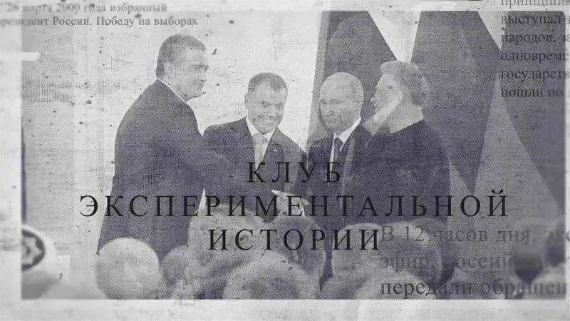 Как устроена власть