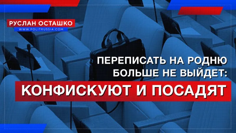 Переписать на родню больше не выйдет: конфискуют и посадят