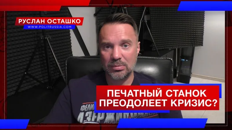 Печатный станок преодолеет кризис?