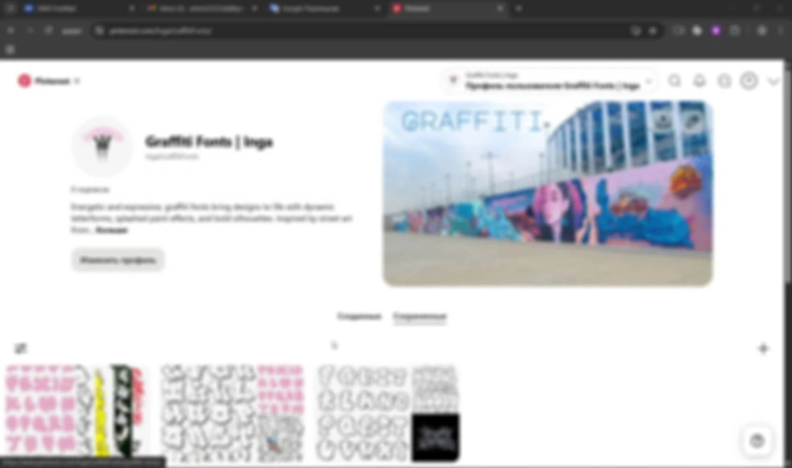 Pinterest от А до Я: правильная подготовка контента для автопостинга. Урок — 3