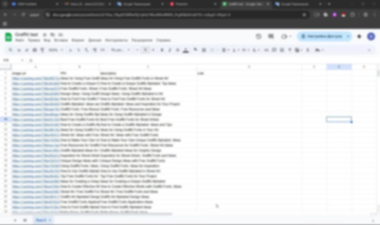 Google Sites для SEO: создание трастовой ссылки с нуля. Урок — 4