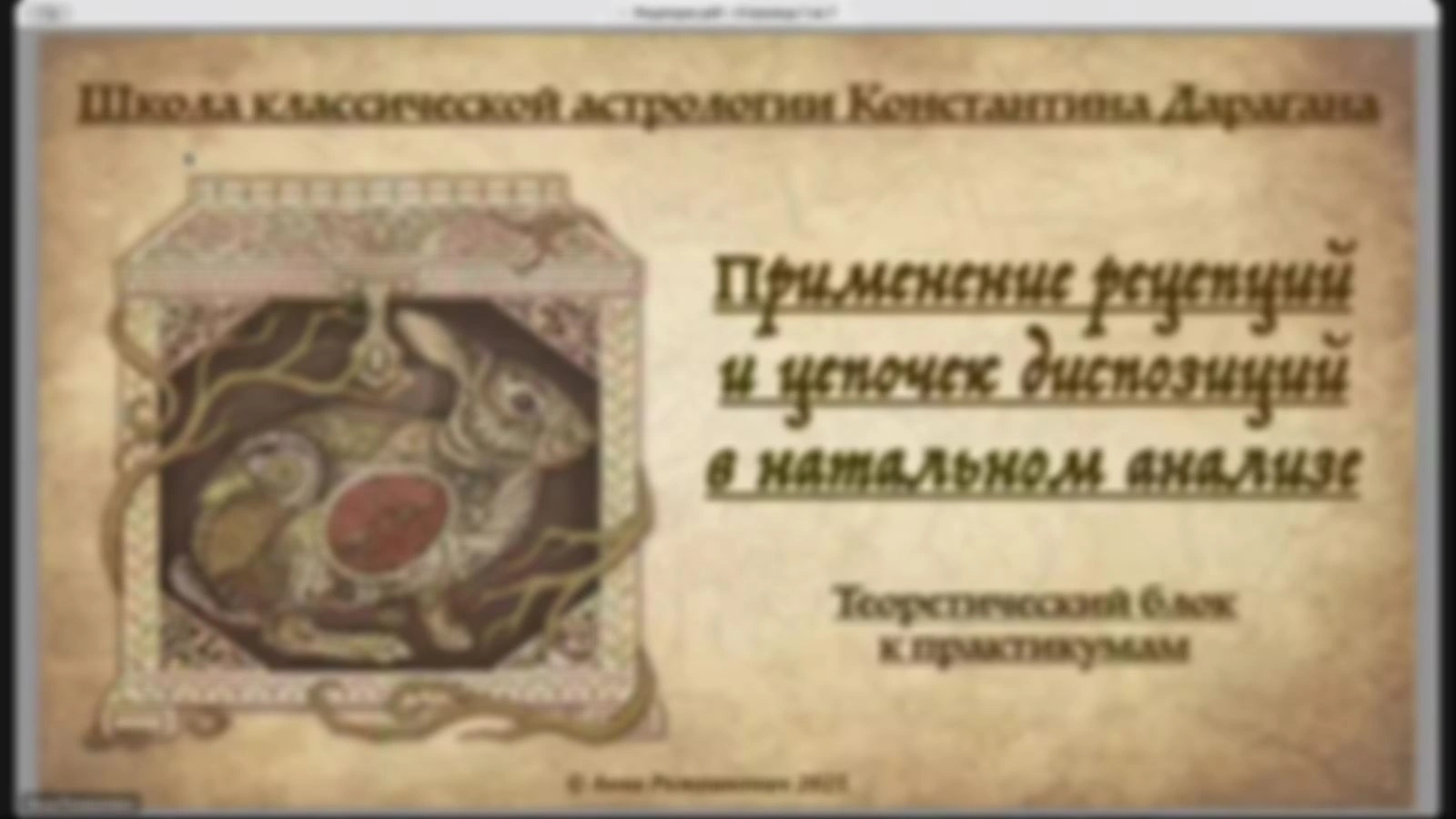 Практикум 12.07.2025, 12:30 — доступ к участию