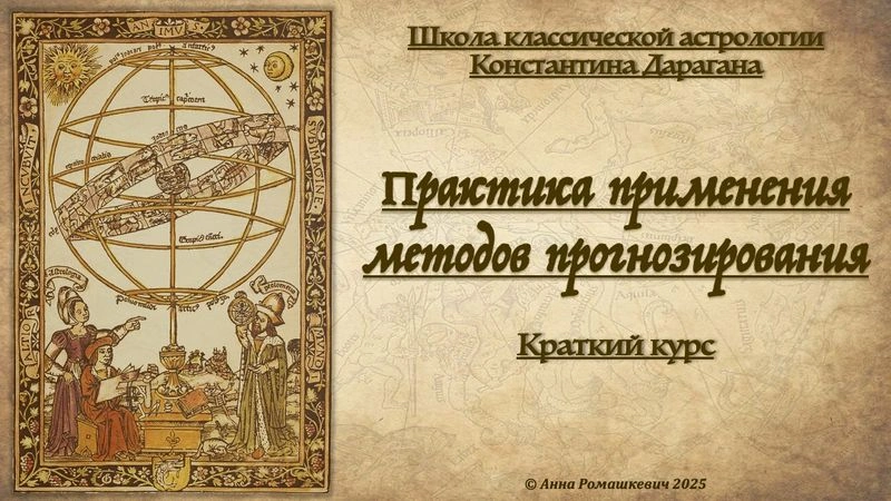 Практикум «Применение методов прогнозирования-3» (запись)