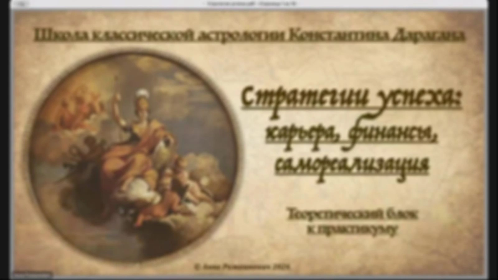 Практикум 9.08.2026, 13:00 — доступ к участию