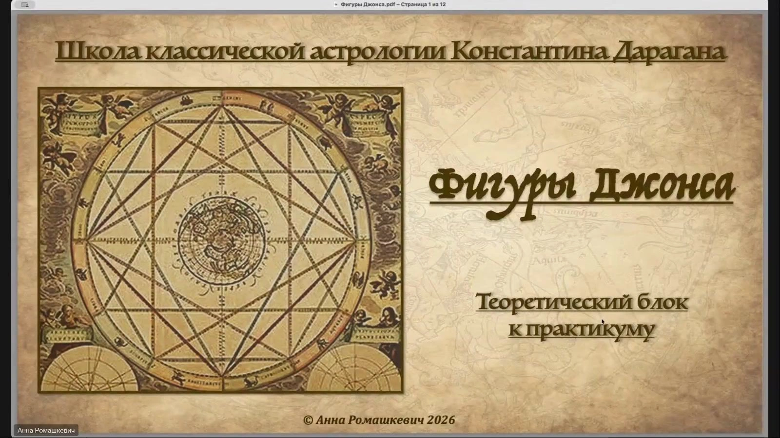 Практикум 17.05.2026, 13:00 — доступ к участию + теория