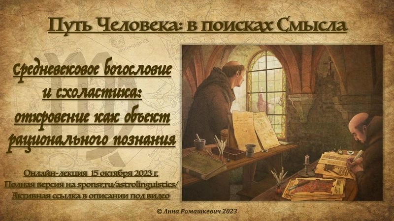 "Путь Человека: в поисках Смысла" - встреча седьмая