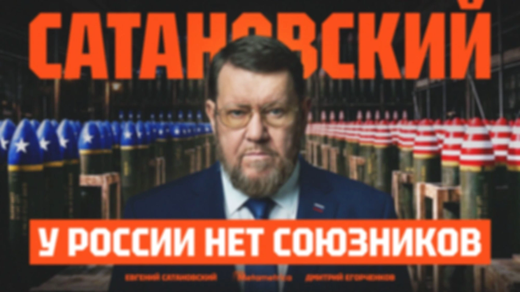 Его запретили на ТВ за ПРАВДУ — Евгений Сатановский / Метаметрика