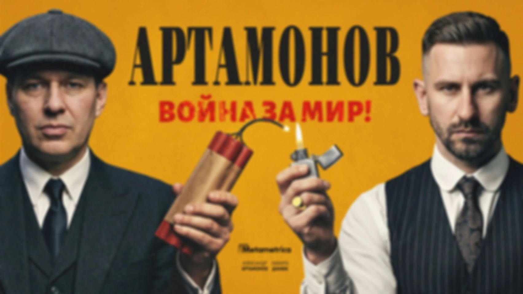 Нужно готовиться к войне с НАТО — Александр Артамонов / Метаметрика