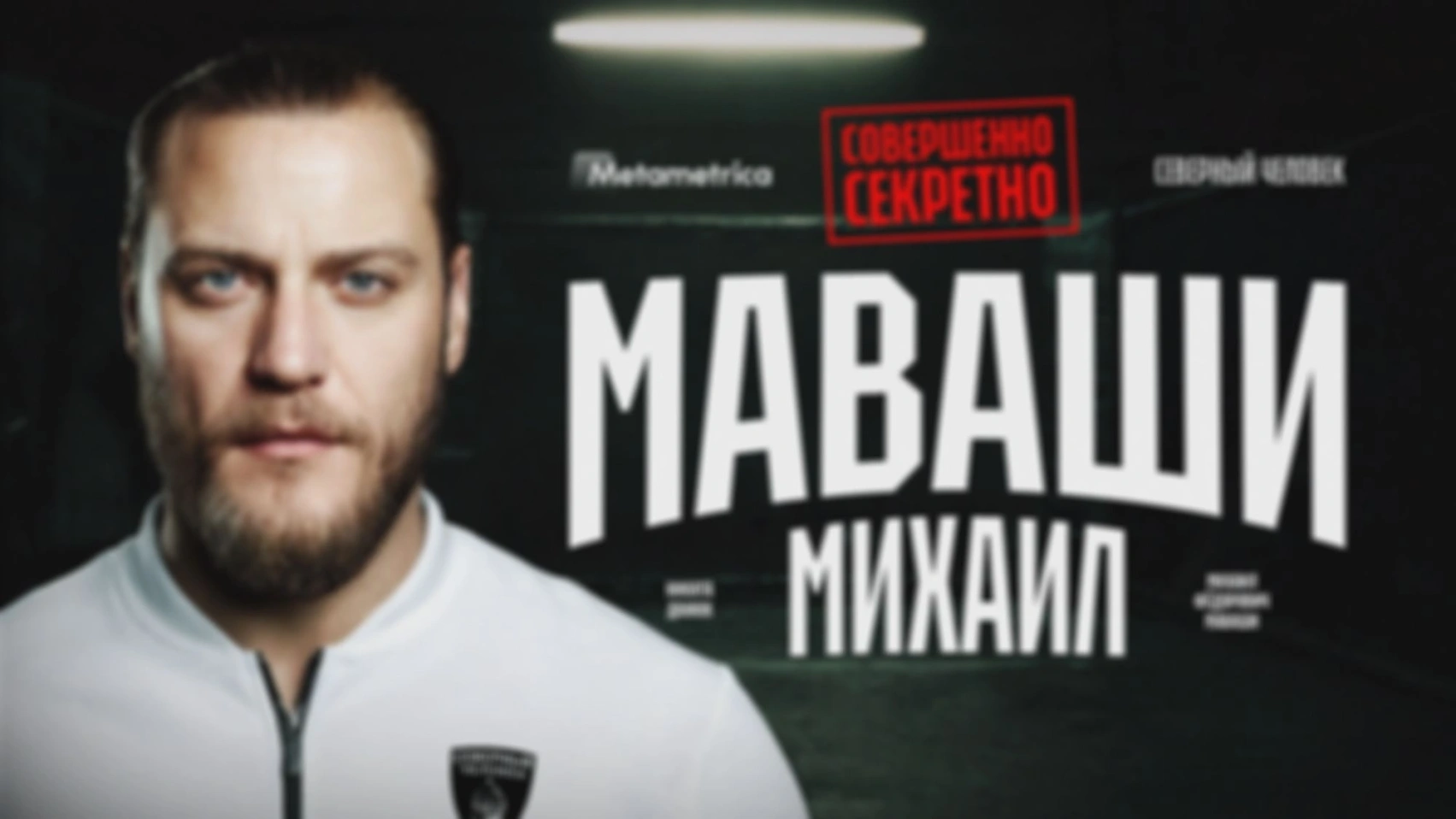 МАВАШИ: Абу бандиты, мигранты и ваххабиты: как банды превращают зоны в халифат? / Метаметрика