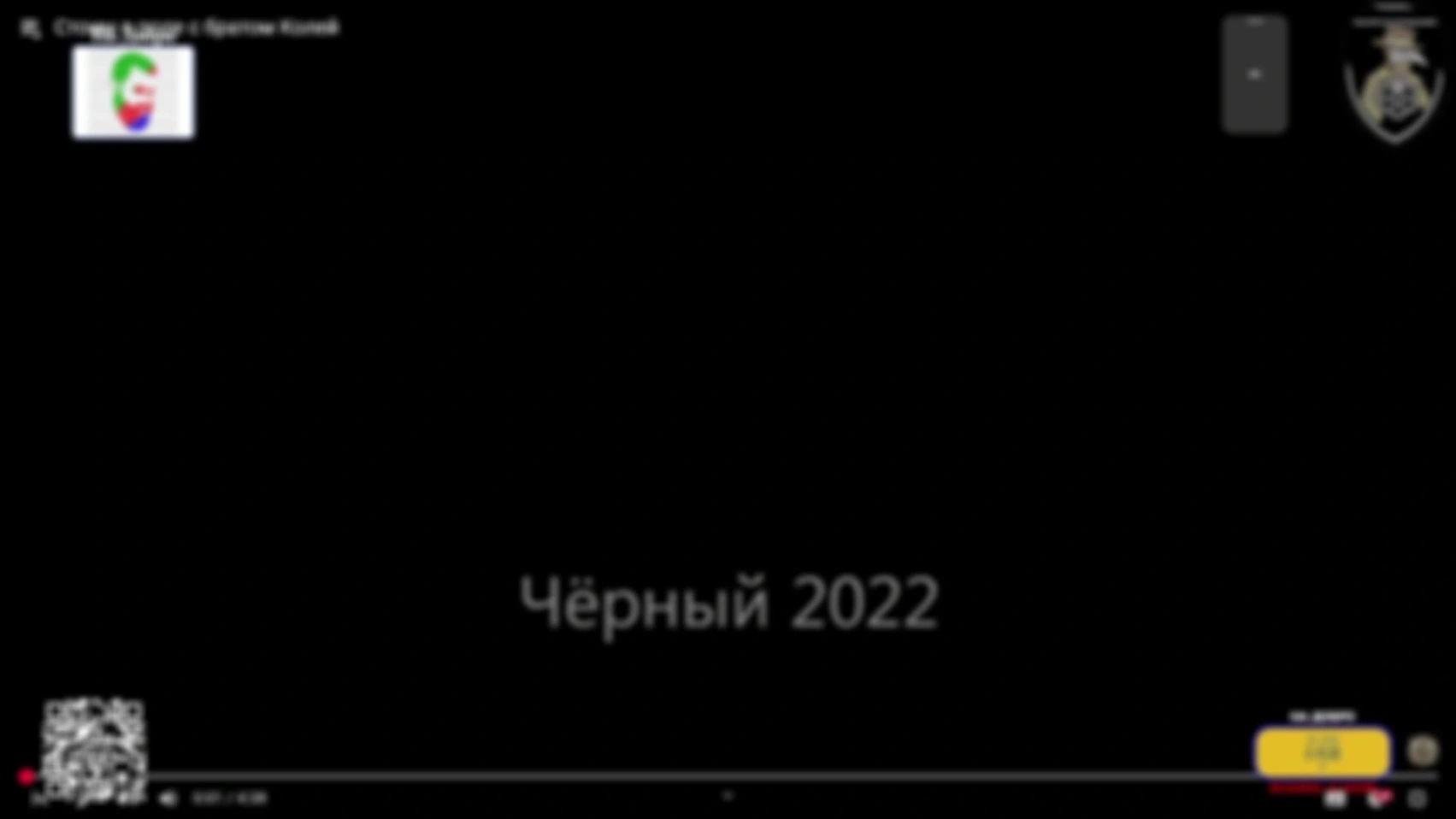 Стрим 18.06.25 (Часть 1)