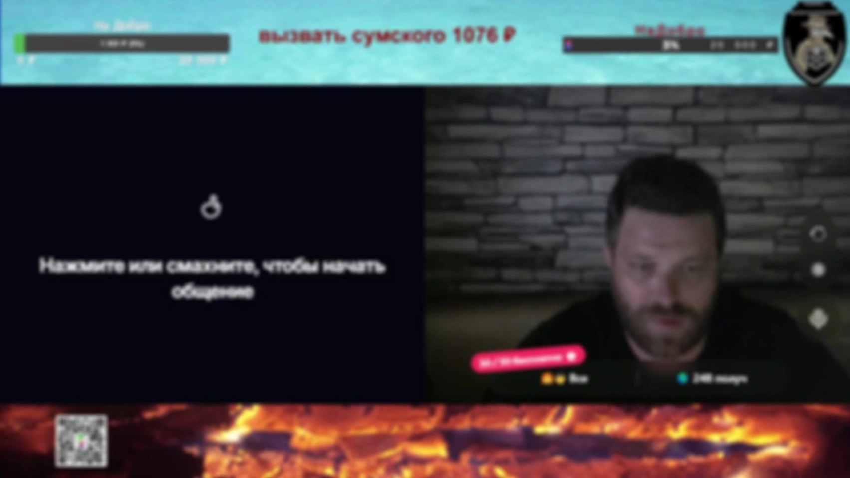 Стрим 31.07.26