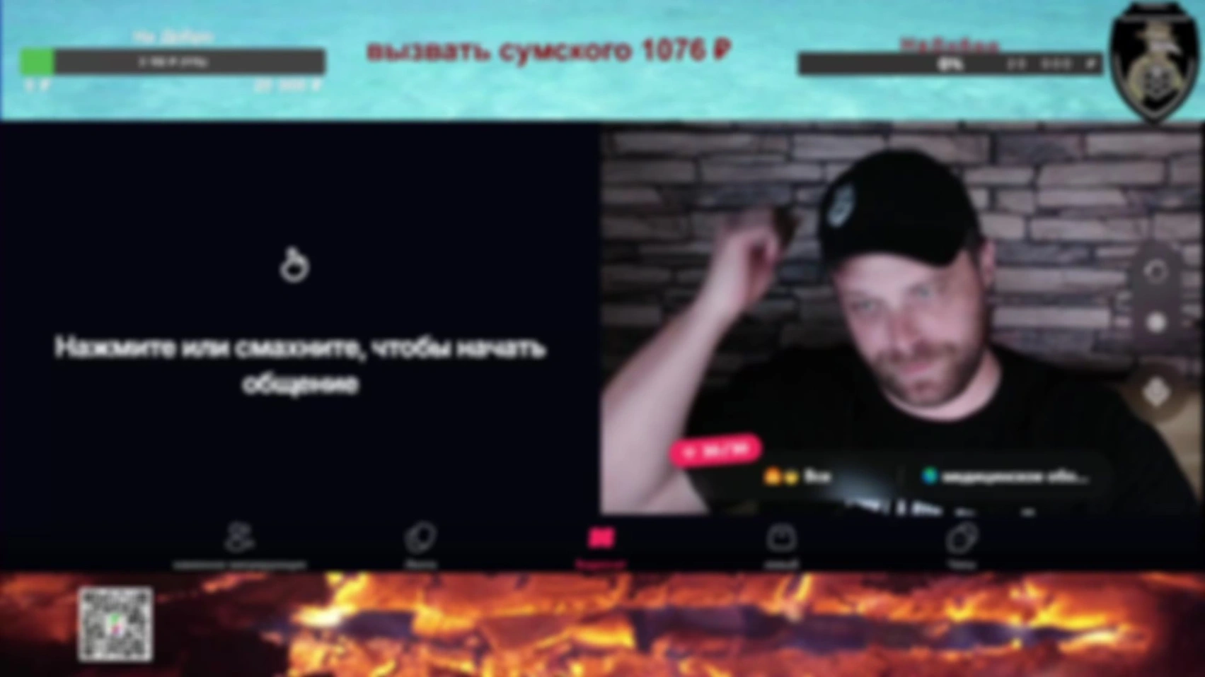 Стрим 10.06.26 (Часть 2)