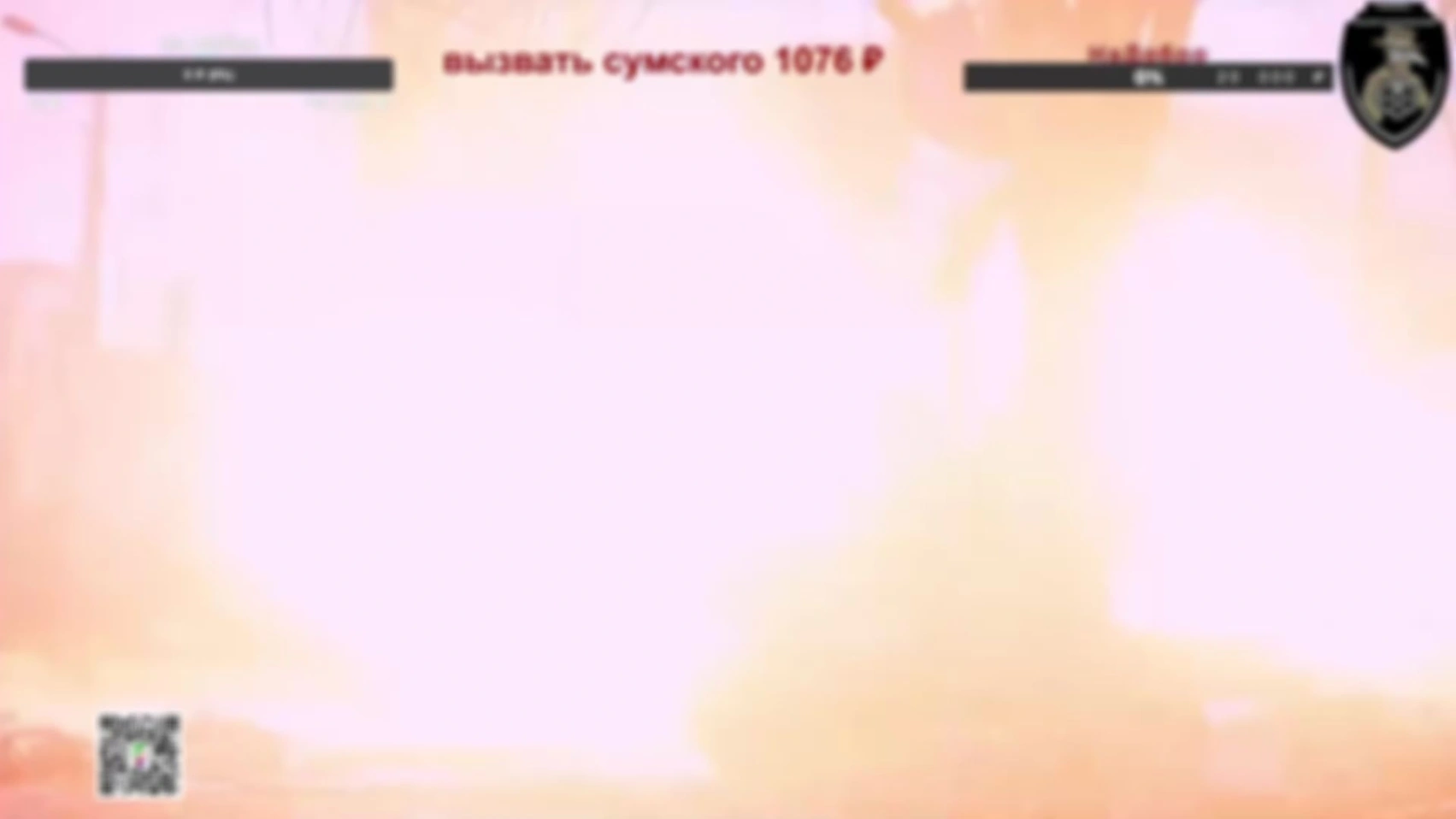 Стрим 06.08.26