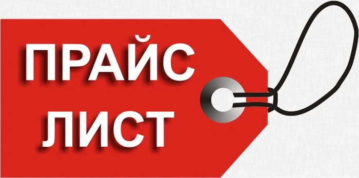 Прайс № 2 СОПы (Манипуляции, услуги) Акушерство и гинекология