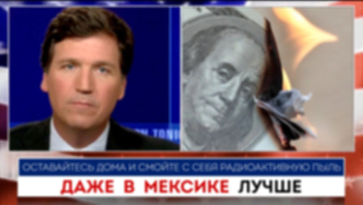 Даже в мексике лучше | Такер Карлсон | 12.07.2022