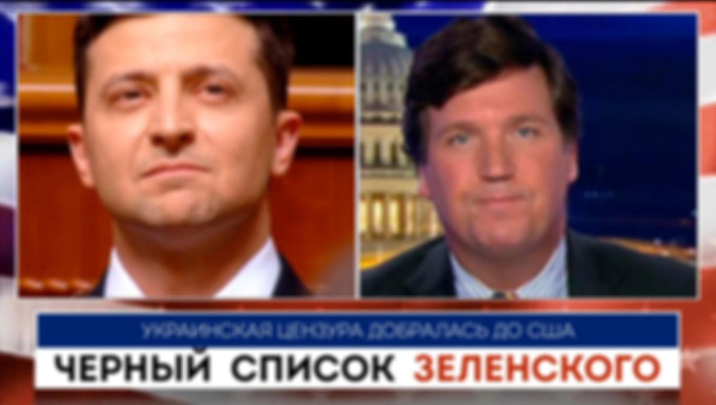 Черный список Зеленского | Такер Карлсон | 25.07.2022