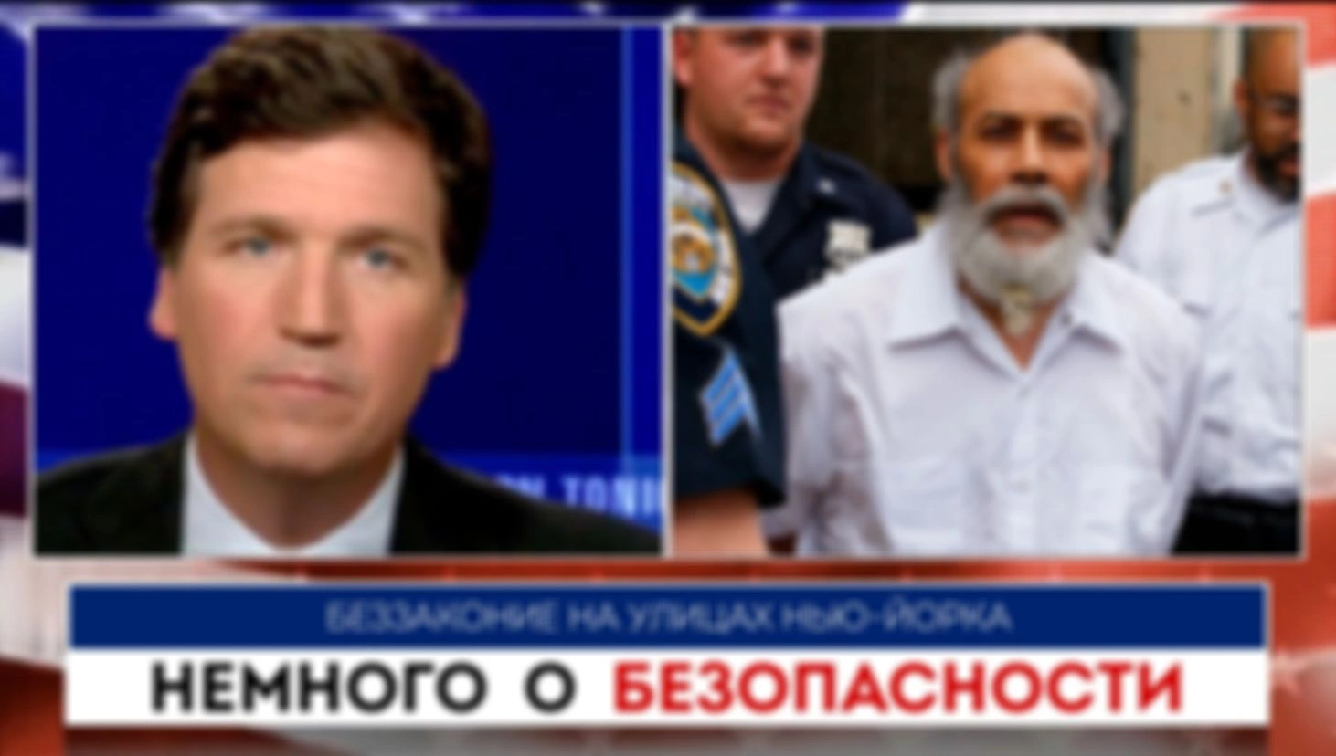 Немного о безопасности  |  Такер Карлсон  |  11.07.2022