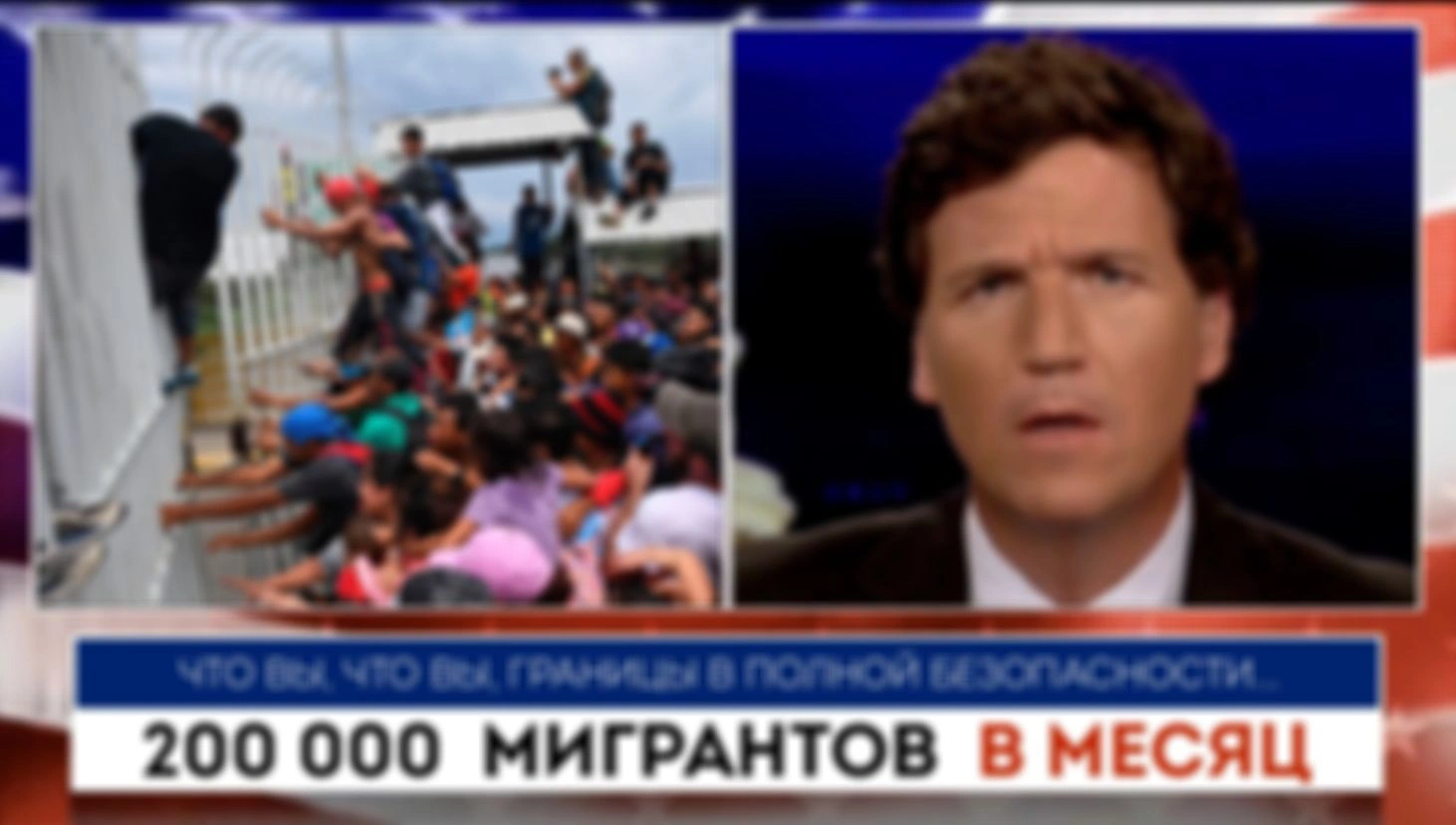200 000 мигрантов в месяц | Такер Карлсон | 22.07.2022