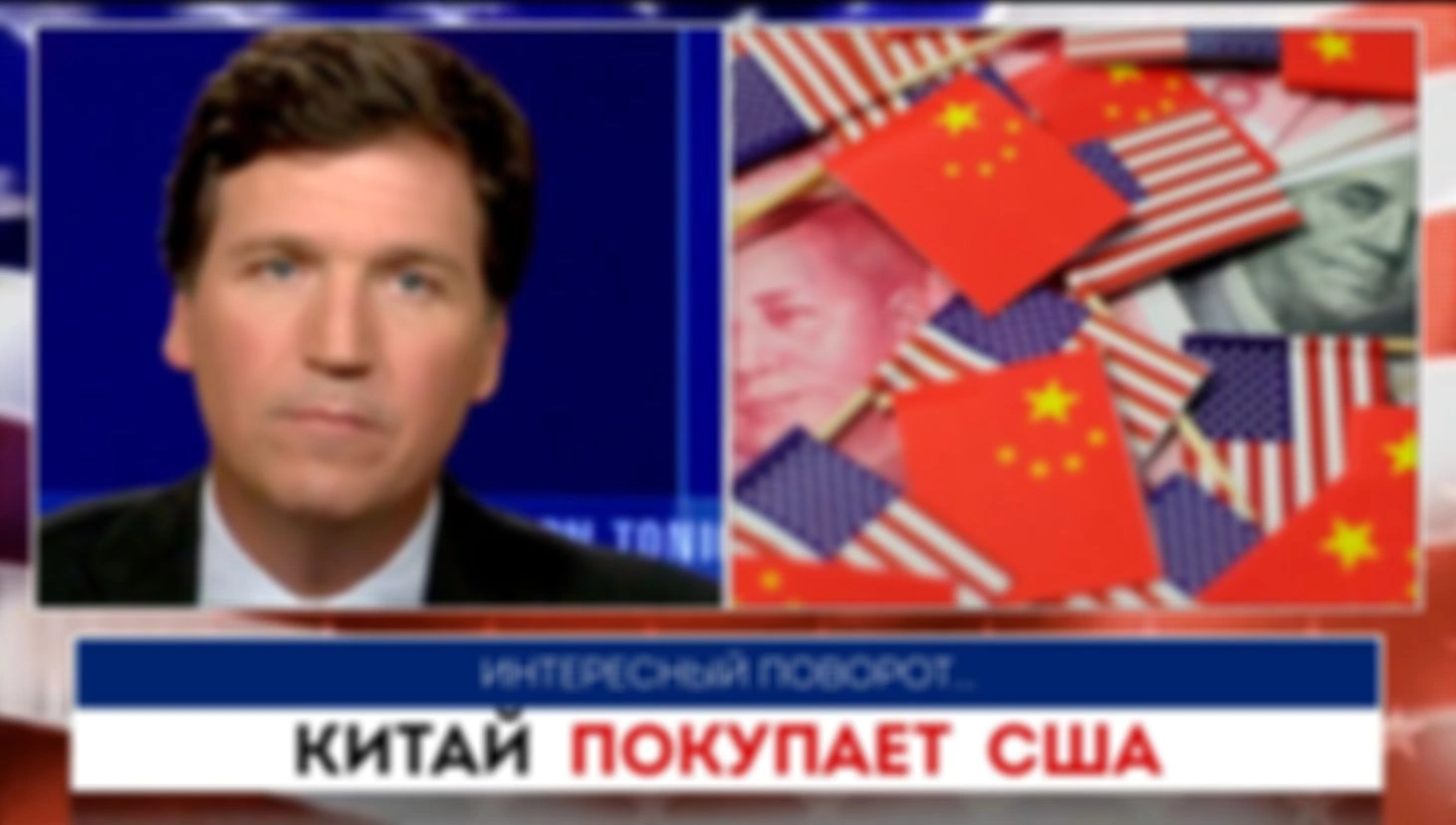 Китай покупает США | Такер Карлсон | 14.07.2022