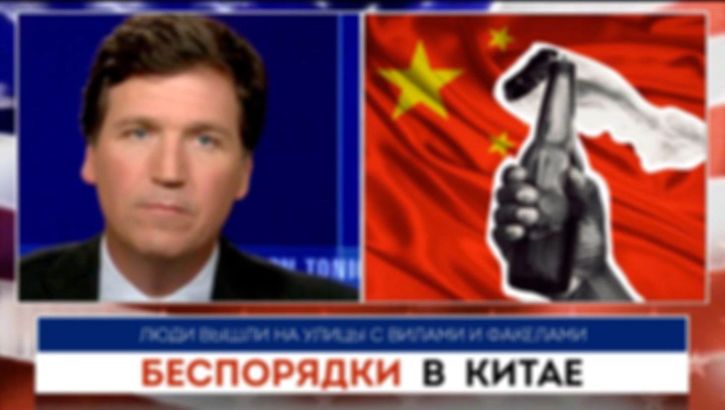 Беспорядки в Китае | Такер Карлсон | 20.07.2022