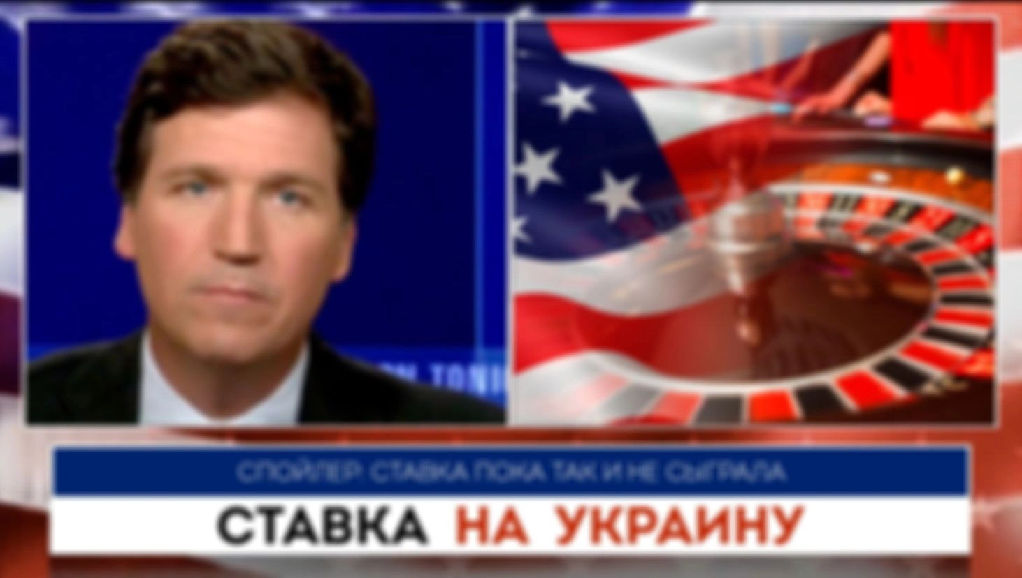 Ставка на Украину | Такер Карлсон | 22.07.2022