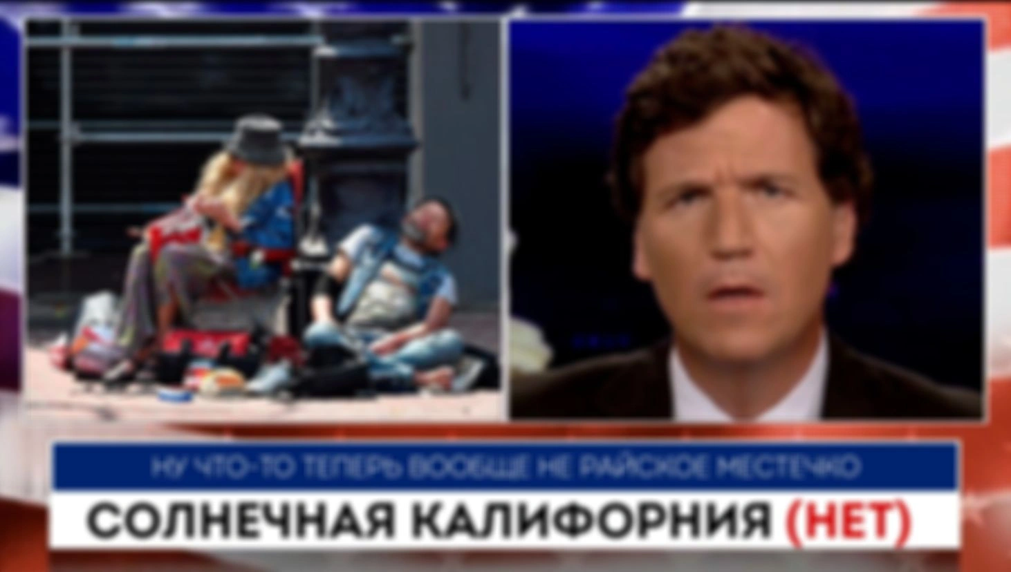 Солнечная Калифорния | Такер Карлсон | 11.07.2022